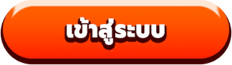 login BY เว็บตรง ไม่ผ่านเอเย่นต์ จากสิงคโปร์