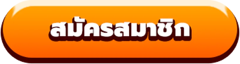 register BY เว็บตรง ไม่ผ่านเอเย่นต์ จากสิงคโปร์